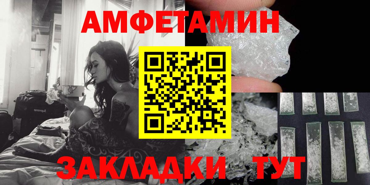 Amphetamine  Бугуруслан  АМФЕТАМИН 97% 