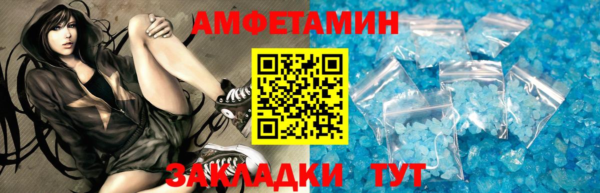 Амфетамин  АМФЕТАМИН  Бугуруслан  Amphetamine Premium  Вход с VPN 