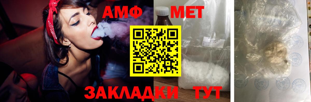 АМФЕТАМИН VHQ Бугуруслан
