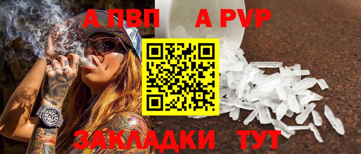 A PVP мука  Alpha PVP  Alpha PVP VHQ  APVP мука  Бугуруслан 