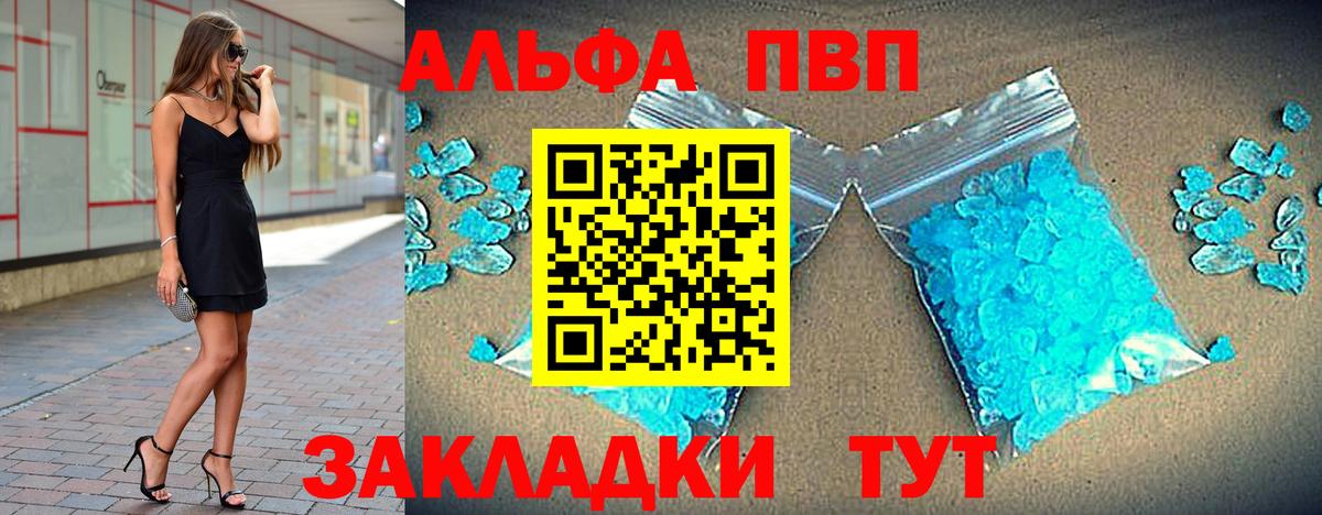Бугуруслан  Альфа ПВП мука  Вход с VPN  Alpha PVP кристаллы 
