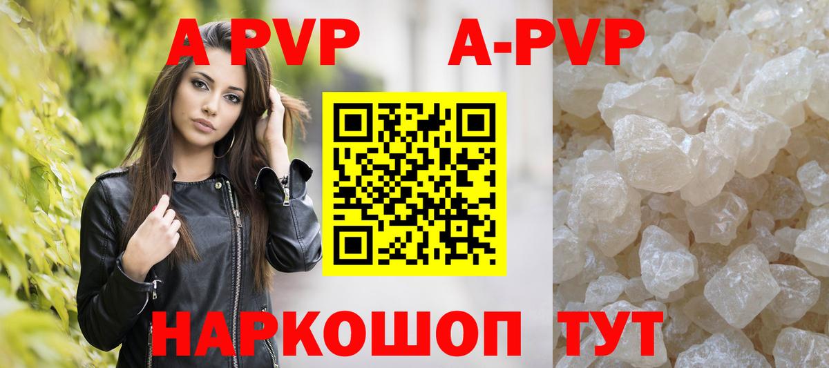 Alpha-PVP Crystall Бугуруслан