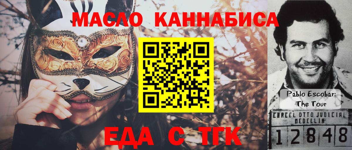 Cannafood конопля  Бугуруслан 