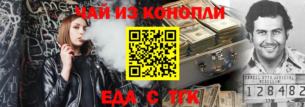 Бугуруслан  Cannafood конопля  Вход с VPN 