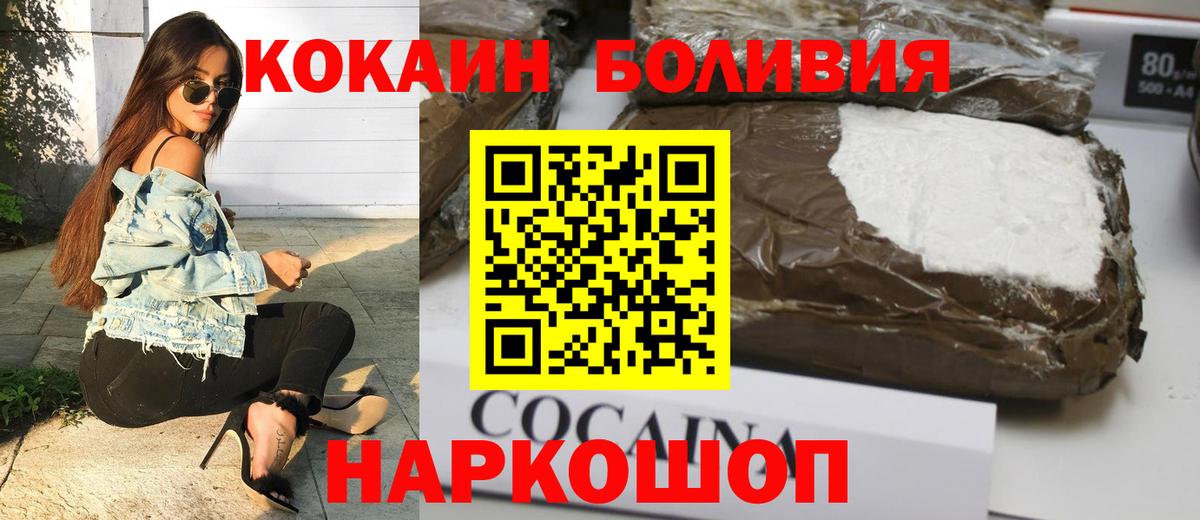 COCAIN Columbia  Кокаин Перу  Вход с VPN  Бугуруслан 