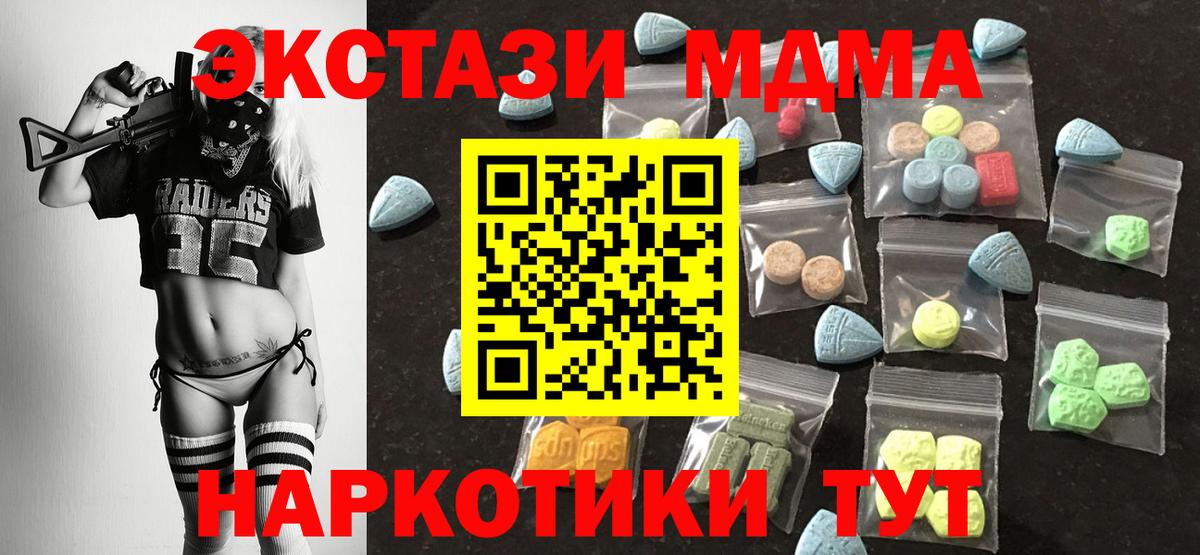Ecstasy XTC  ЭКСТАЗИ TESLA  Экстази  Бугуруслан 