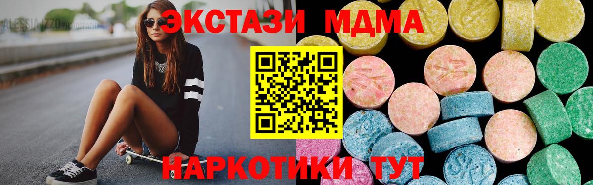 Экстази 250 мг  Вход с VPN  Бугуруслан  ЭКСТАЗИ 280 MDMA 