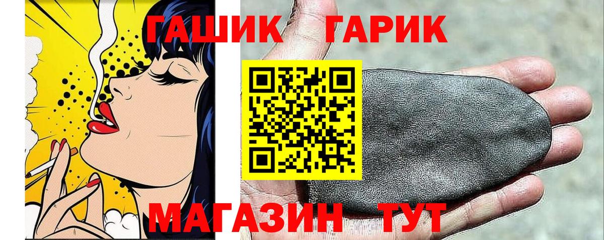 Гашиш хэш  ГАШИШ  Бугуруслан 