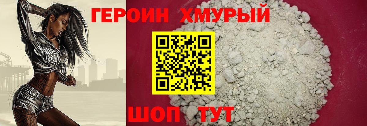 ГЕРОИН  Героин герыч  Вход с VPN  Бугуруслан 