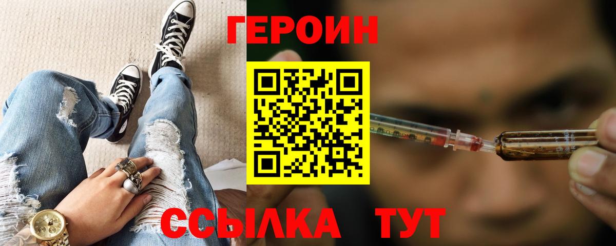 ГЕРОИН герыч  Бугуруслан 