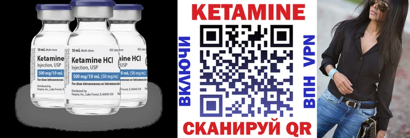 КЕТАМИН VHQ Бугуруслан