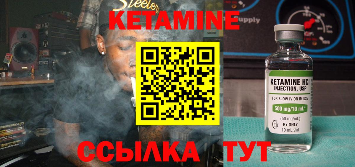 КЕТАМИН VHQ Бугуруслан