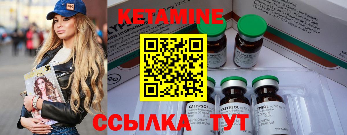 мориарти формула  Кетамин ketamine  Вход с VPN  Бугуруслан 