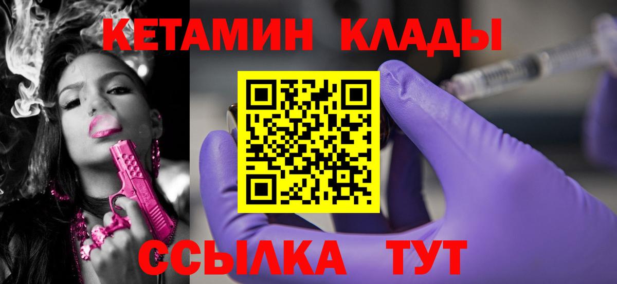 Кетамин VHQ  mega ТОР  сайты даркнета формула  КЕТАМИН ketamine  Бугуруслан 