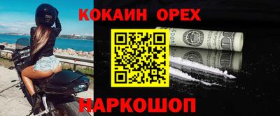 кокаин премиум Берёзовский