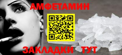 молекула духа Беслан