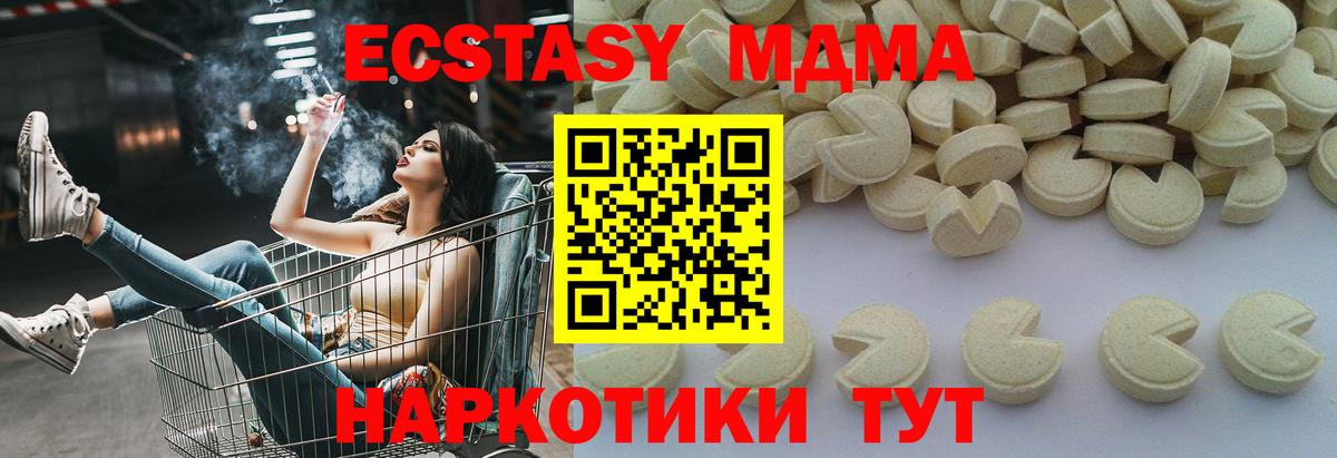 MDMA кристаллы  Бугуруслан  МДМА VHQ 