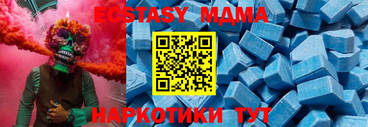 МДМА молли  МДМА  Вход с VPN  Бугуруслан  МДМА молли 
