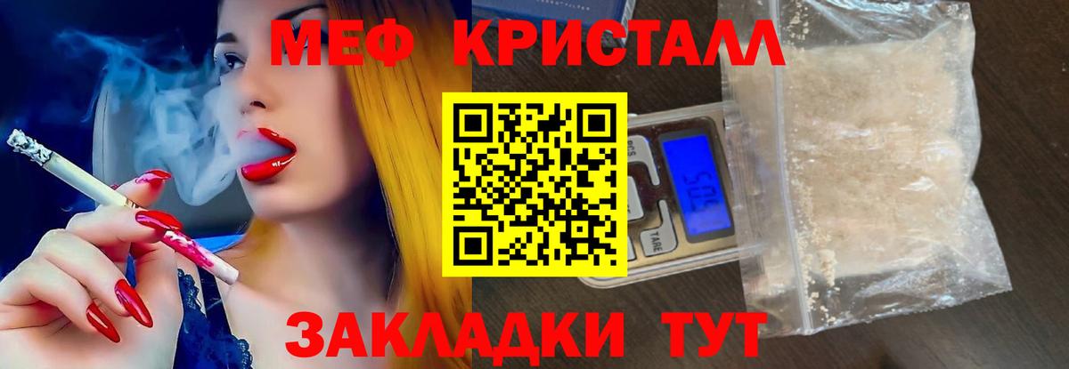 Бугуруслан  Мефедрон mephedrone  МЕФ mephedrone  Меф  Вход с VPN 