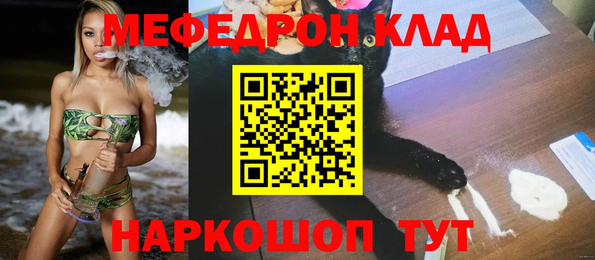 Меф мука  МЯУ-МЯУ  Бугуруслан  МЯУ-МЯУ мяу мяу 