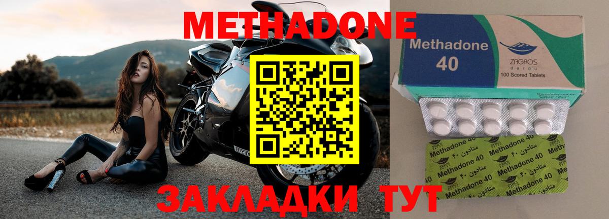 Метадон VHQ  Метадон мёд  Бугуруслан 