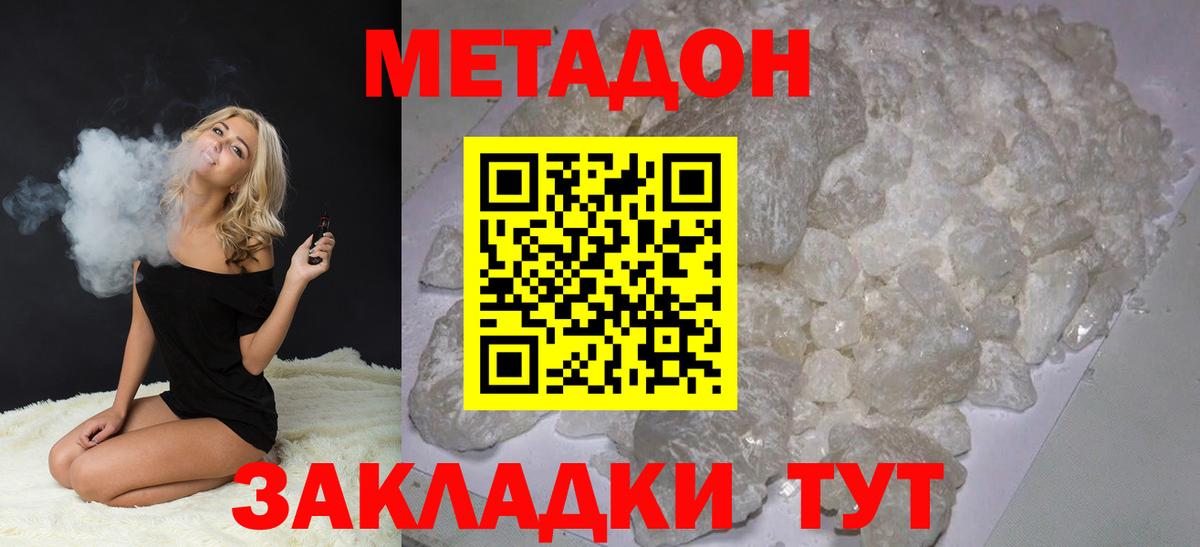 МЕТАДОН VHQ  Вход с VPN  Бугуруслан  Метадон мёд 