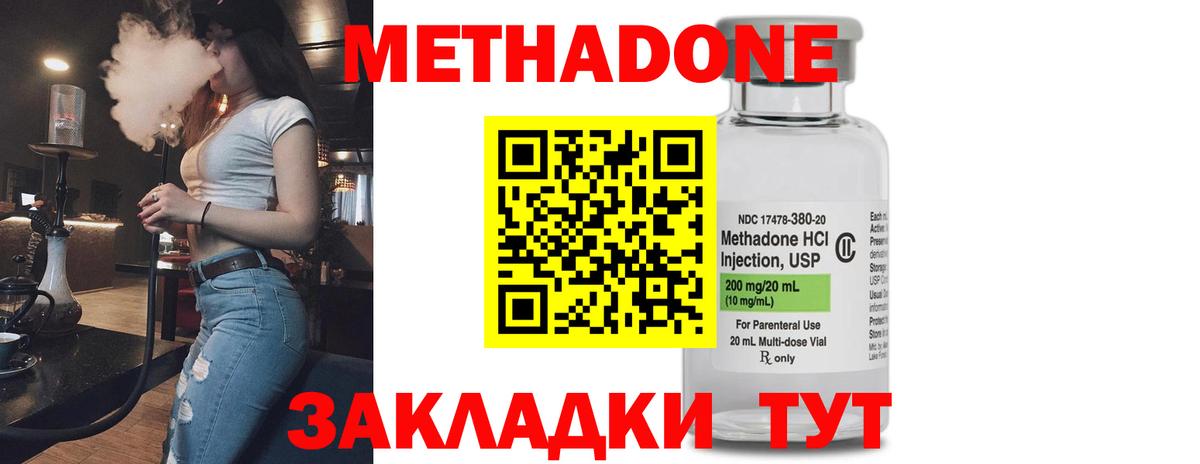 МЕТАДОН кристалл Бугуруслан