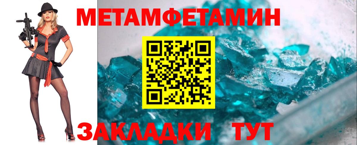Бугуруслан  Первитин Декстрометамфетамин 99.9%  Вход с VPN 