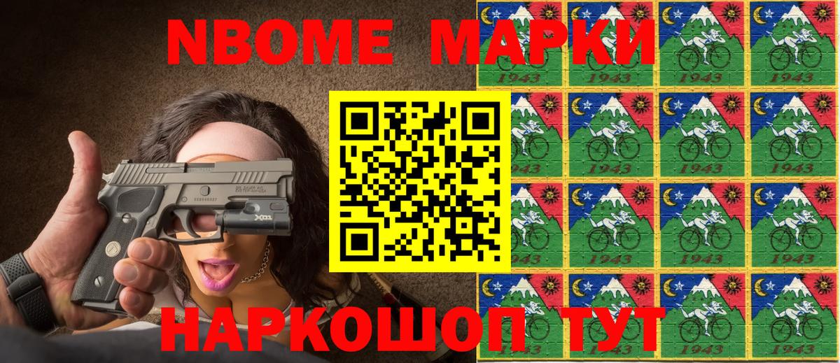 Марки N-bome 1500мкг  Вход с VPN  Бугуруслан 