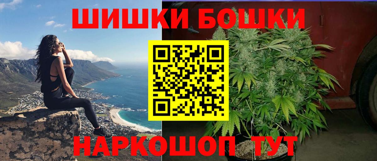 Марихуана AK-47 Бугуруслан